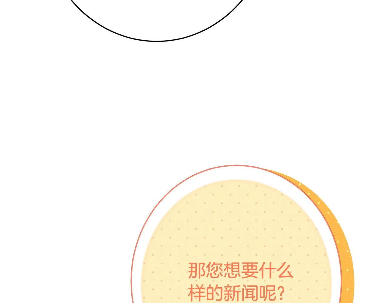 第13话 动之以情 第154页