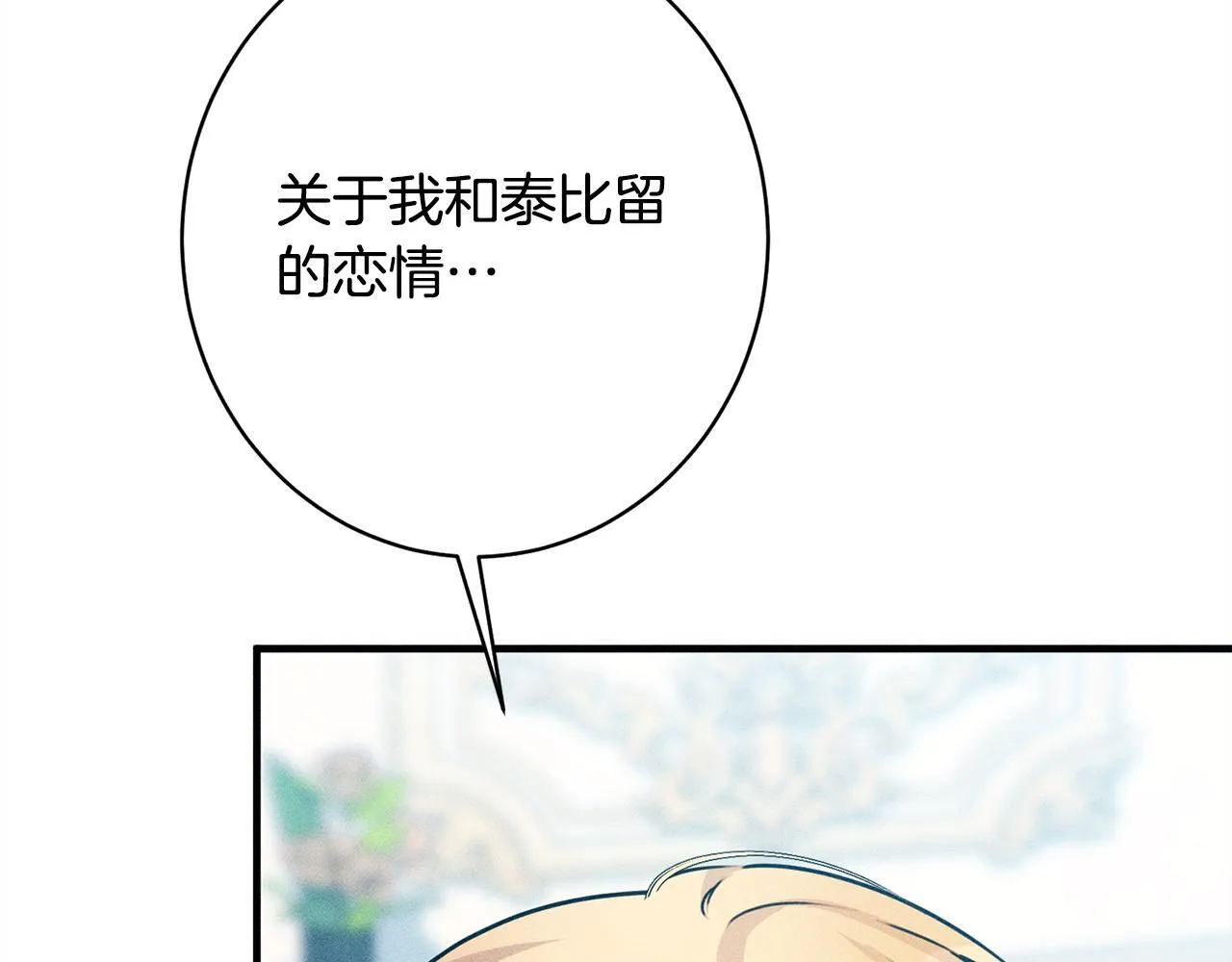 第13话 动之以情 第158页