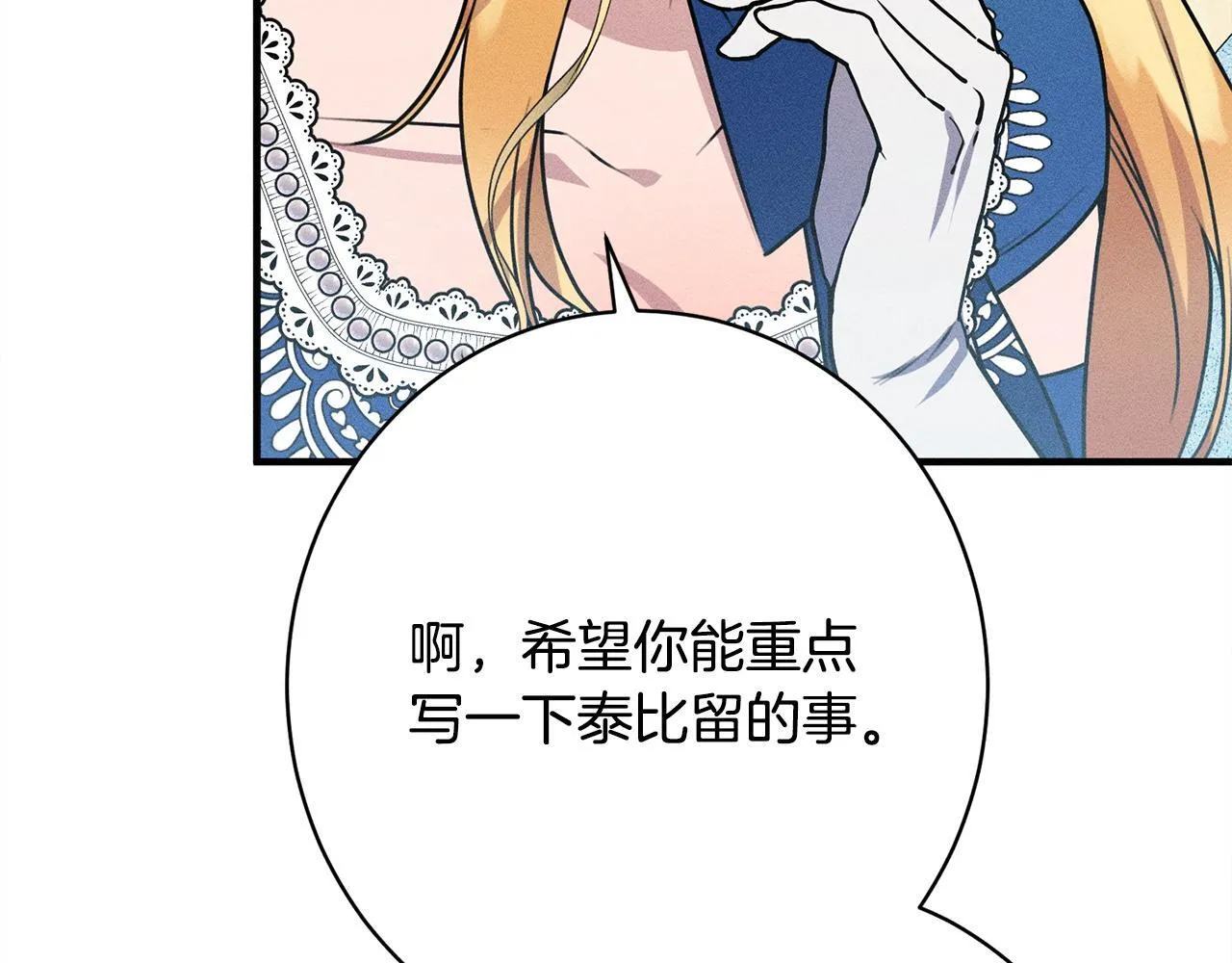 第13话 动之以情 第160页