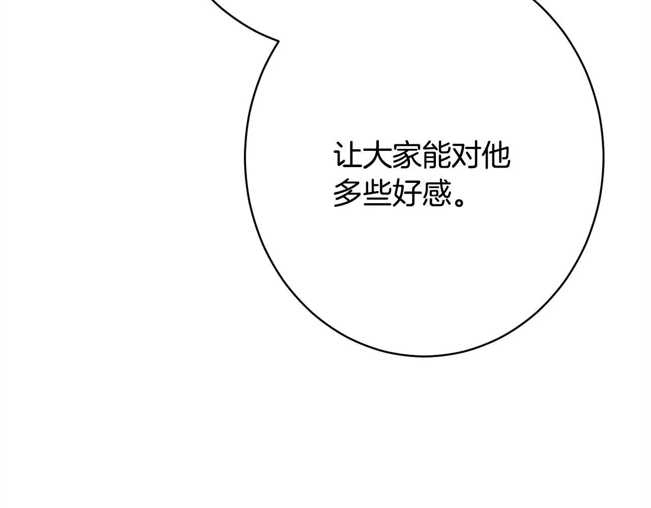 第13话 动之以情 第161页