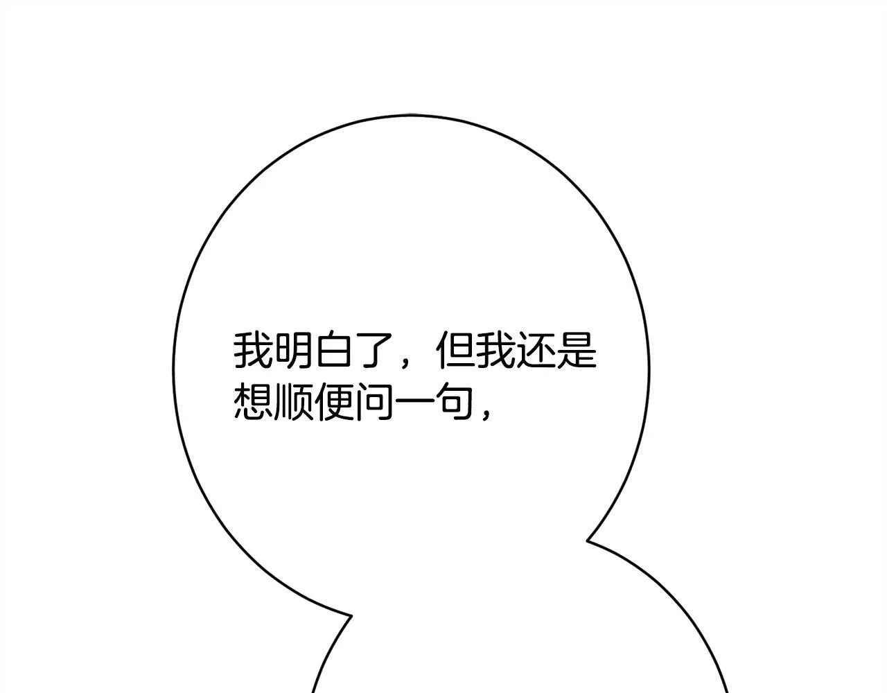 第13话 动之以情 第163页