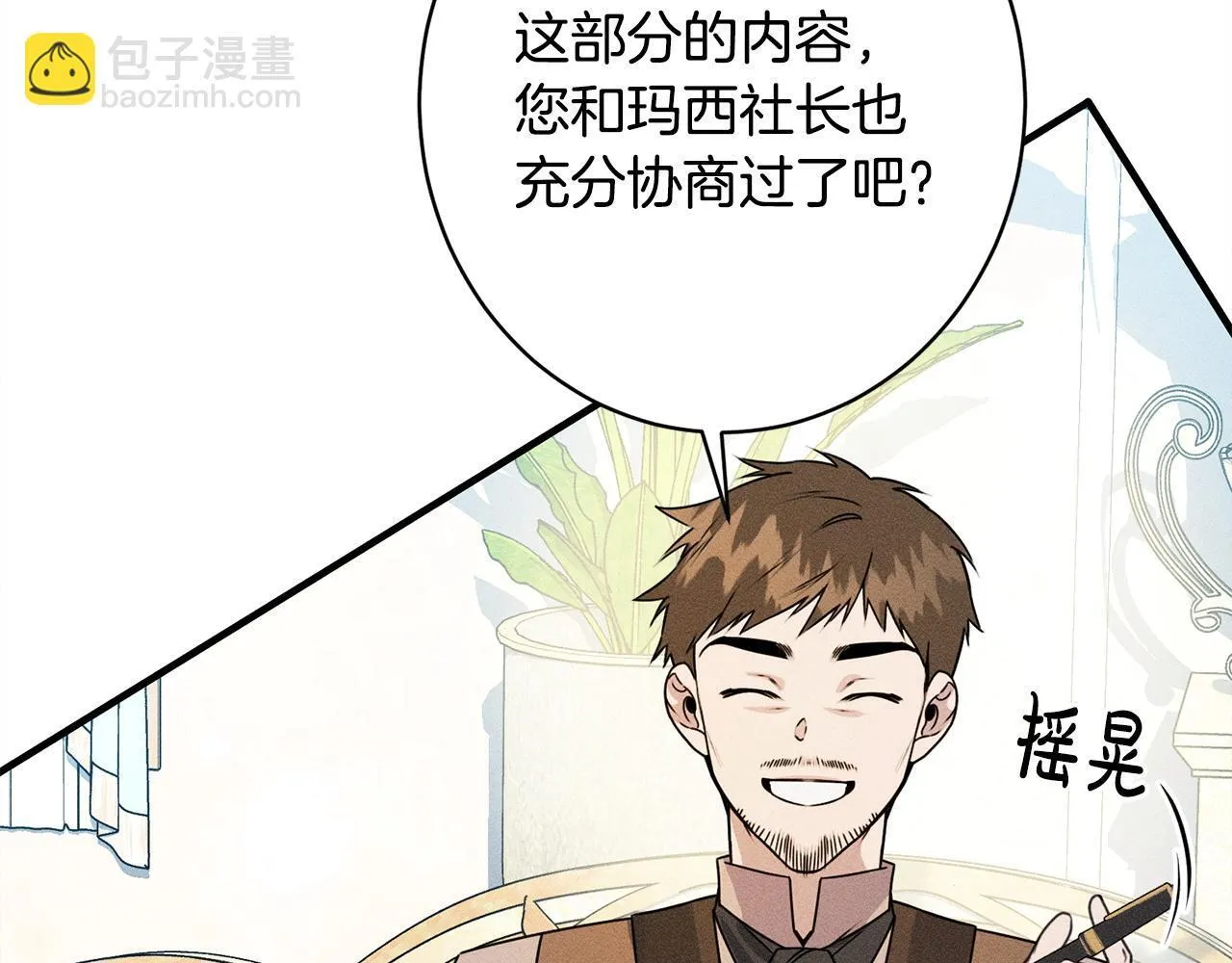 第13话 动之以情 第164页