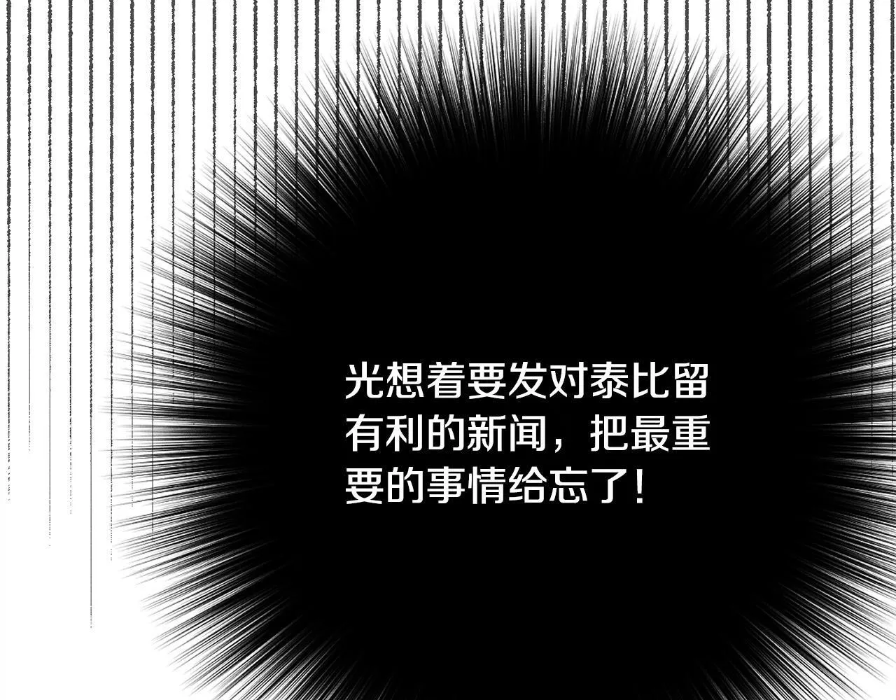 第13话 动之以情 第169页