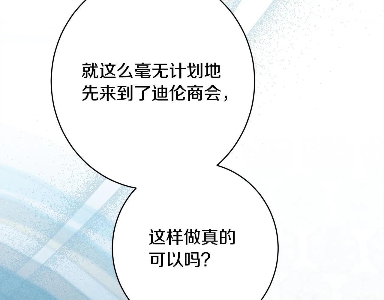 第13话 动之以情 第175页