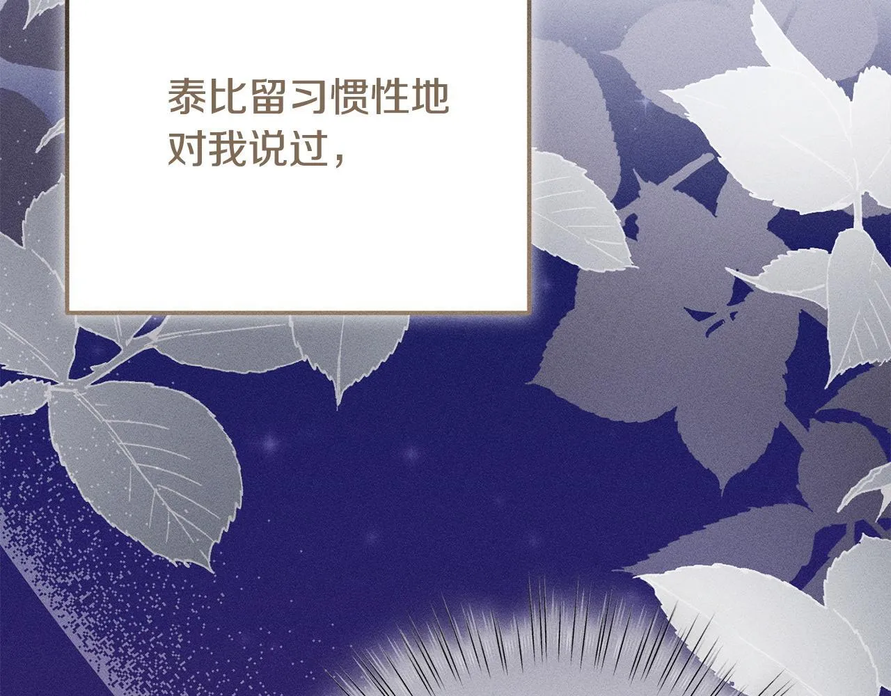 第13话 动之以情 第179页