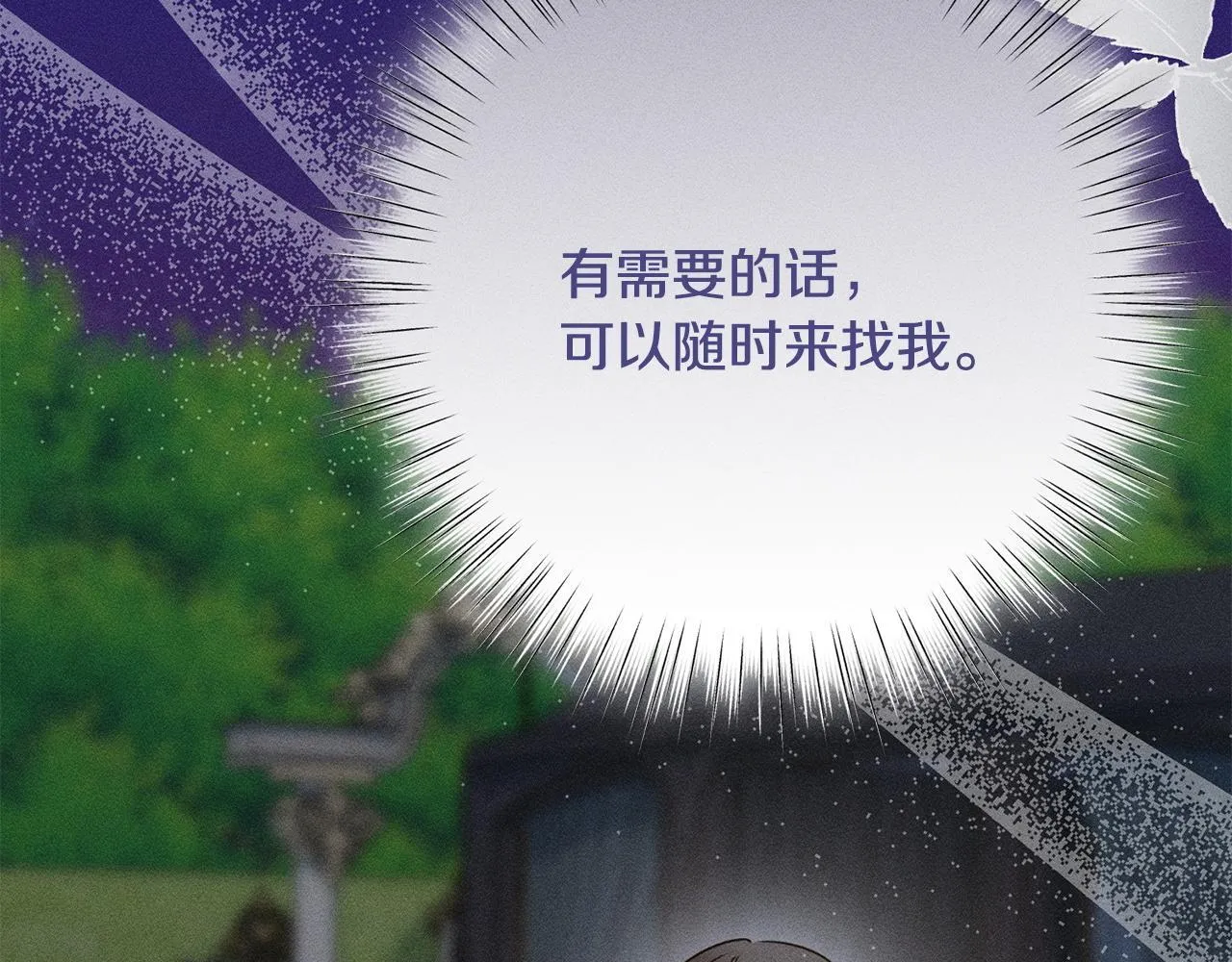 第13话 动之以情 第180页