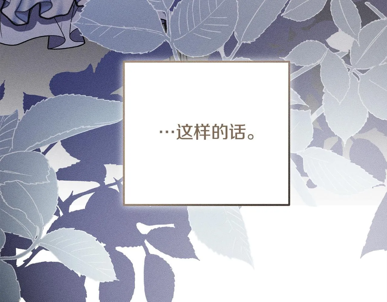 第13话 动之以情 第183页