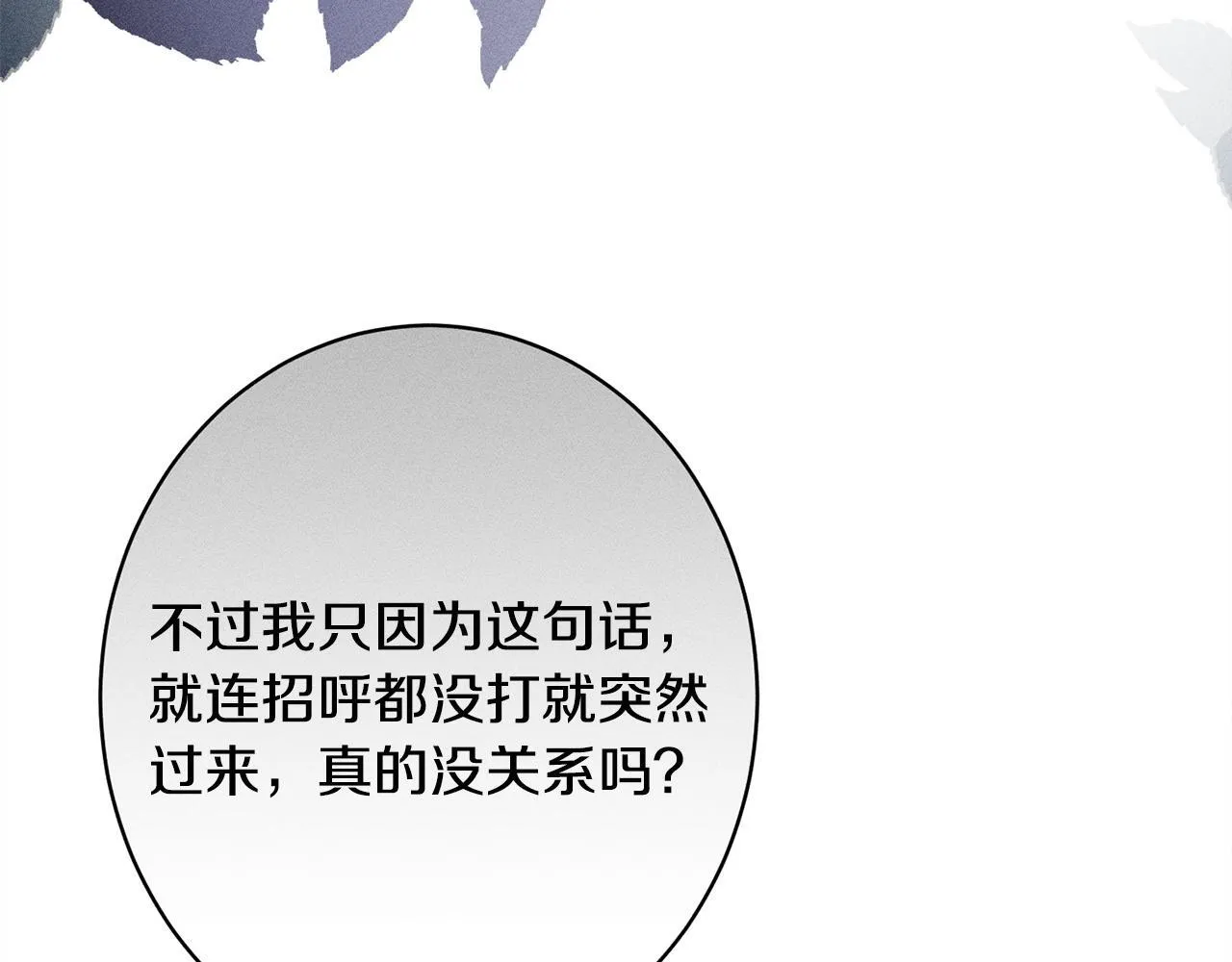 第13话 动之以情 第184页
