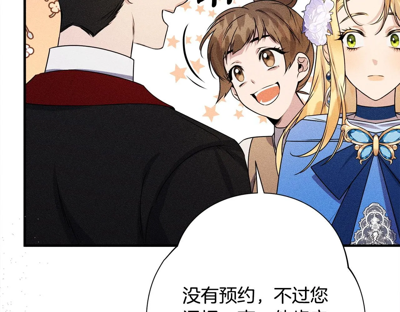 第13话 动之以情 第194页