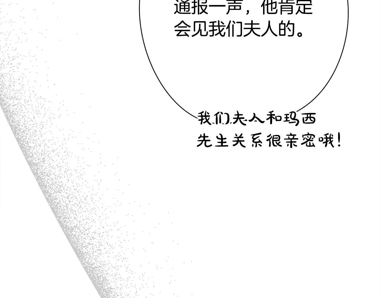 第13话 动之以情 第195页