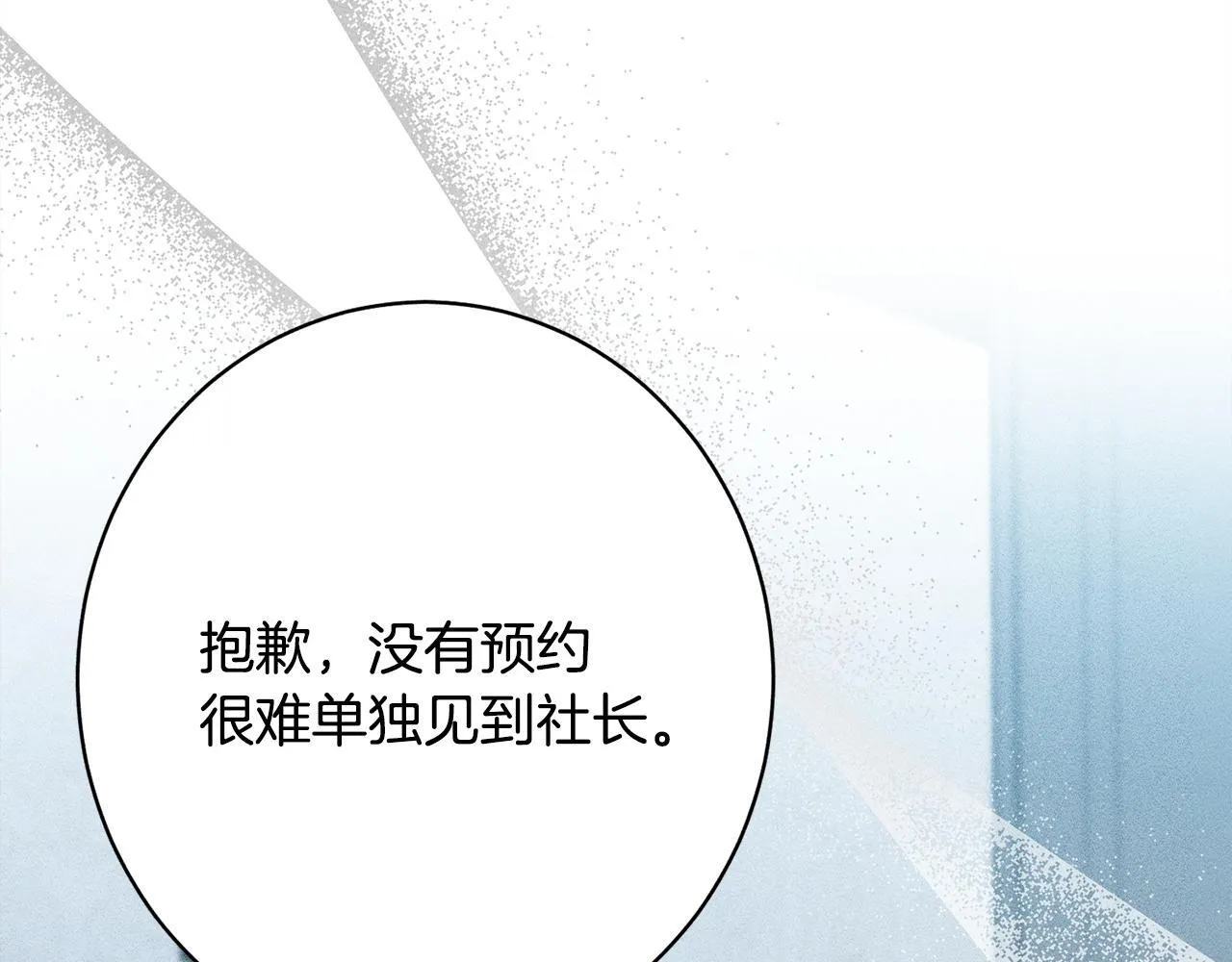 第13话 动之以情 第196页
