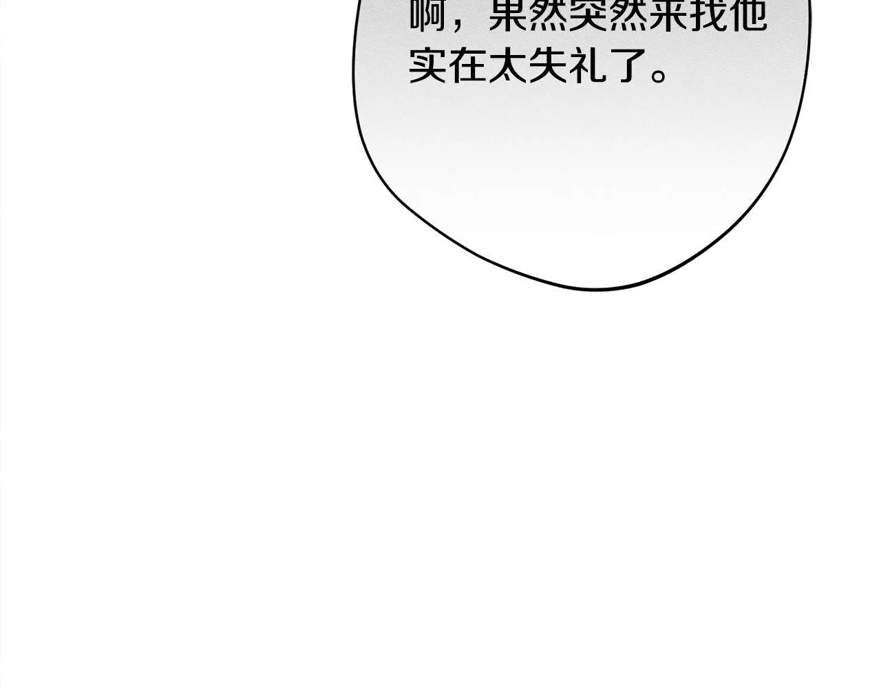 第13话 动之以情 第202页
