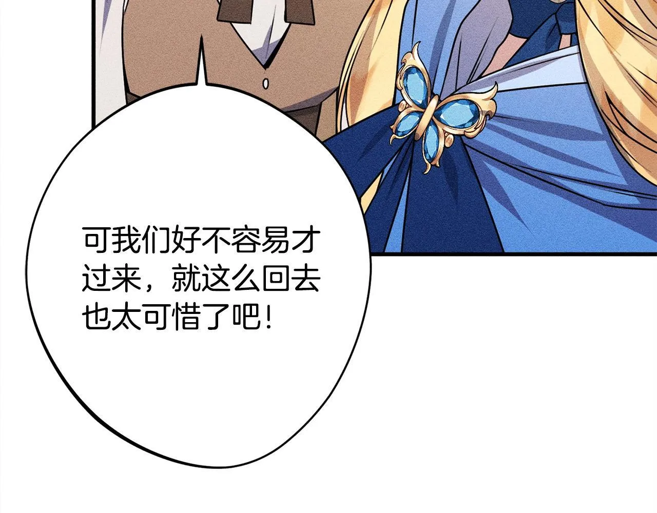 第13话 动之以情 第205页