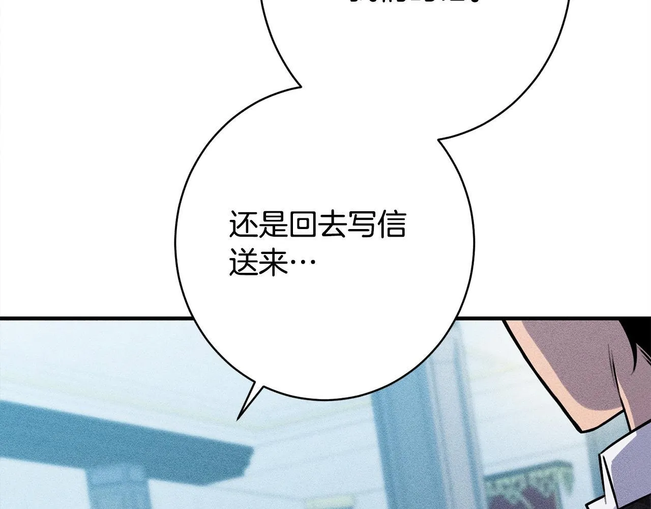 第13话 动之以情 第207页