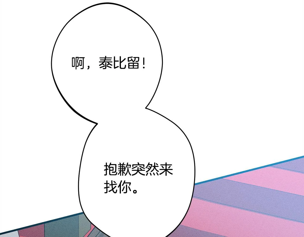 第13话 动之以情 第217页