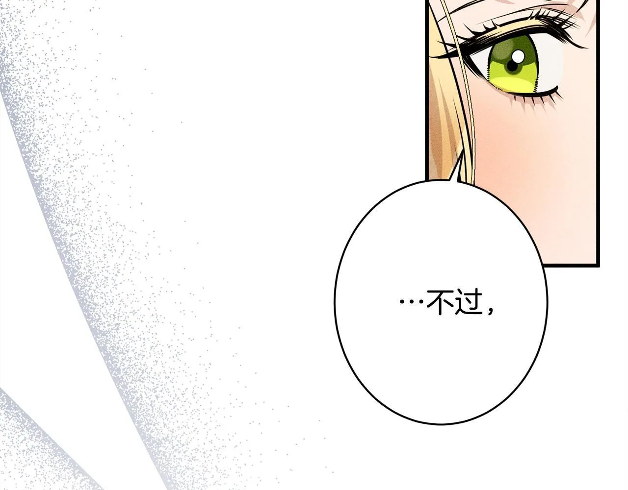 第13话 动之以情 第228页
