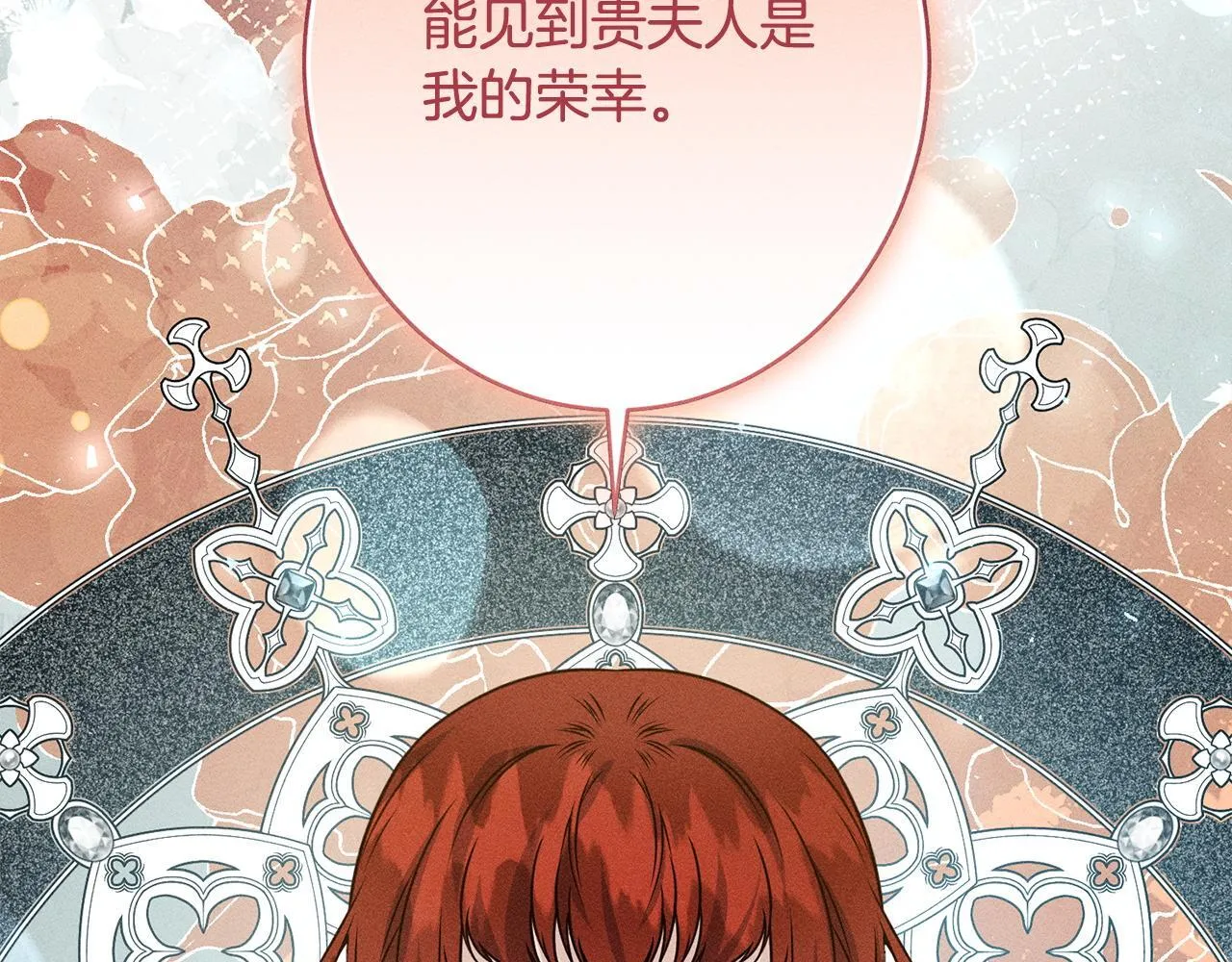 第13话 动之以情 第234页