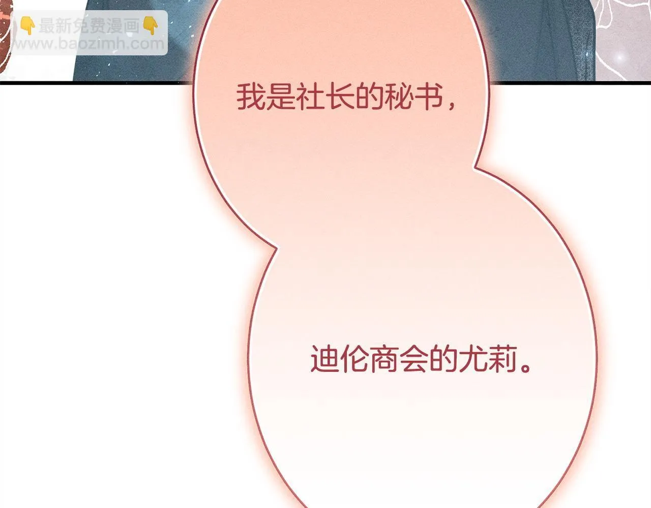 第13话 动之以情 第237页
