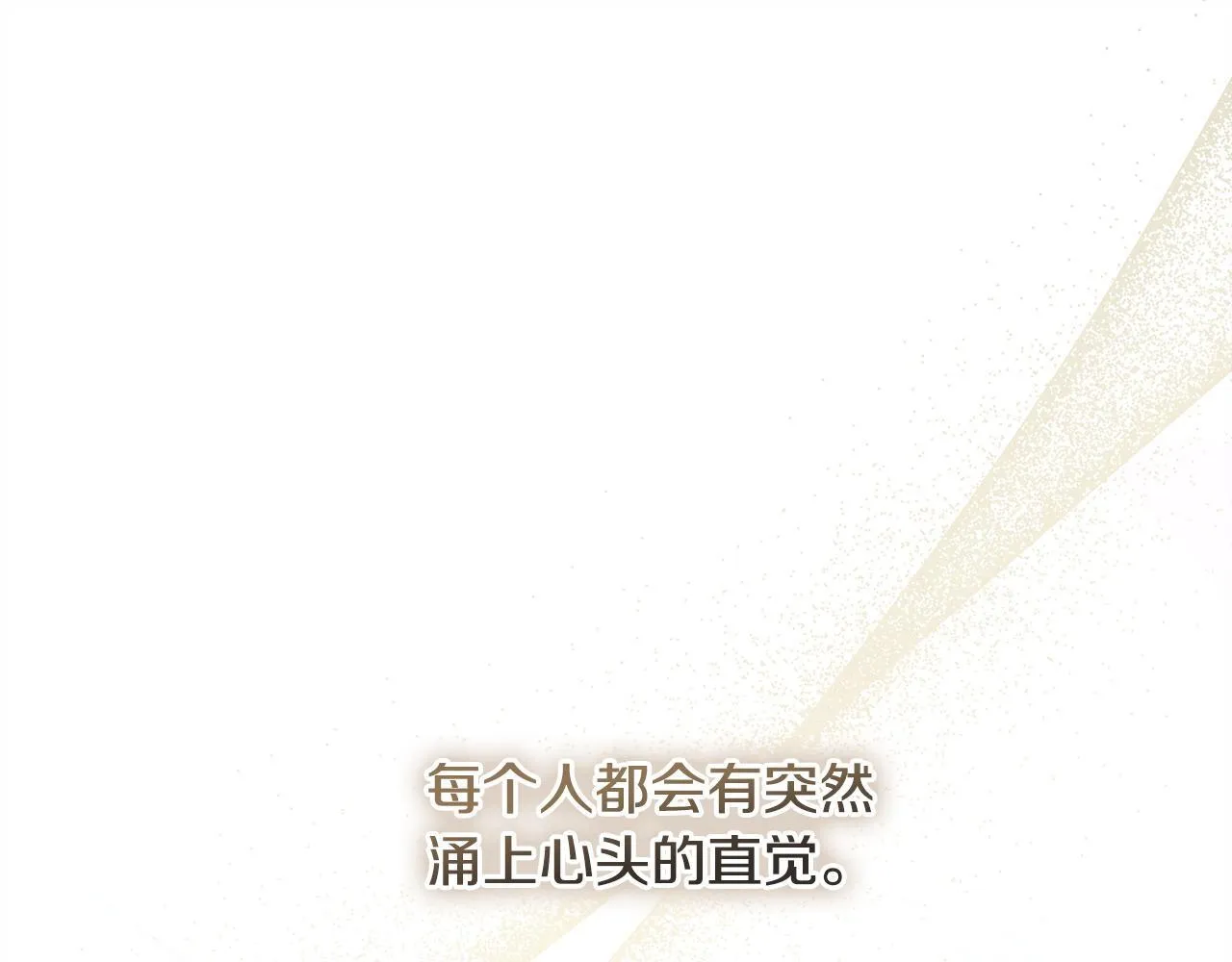第14话 介绍未婚妻 第5页