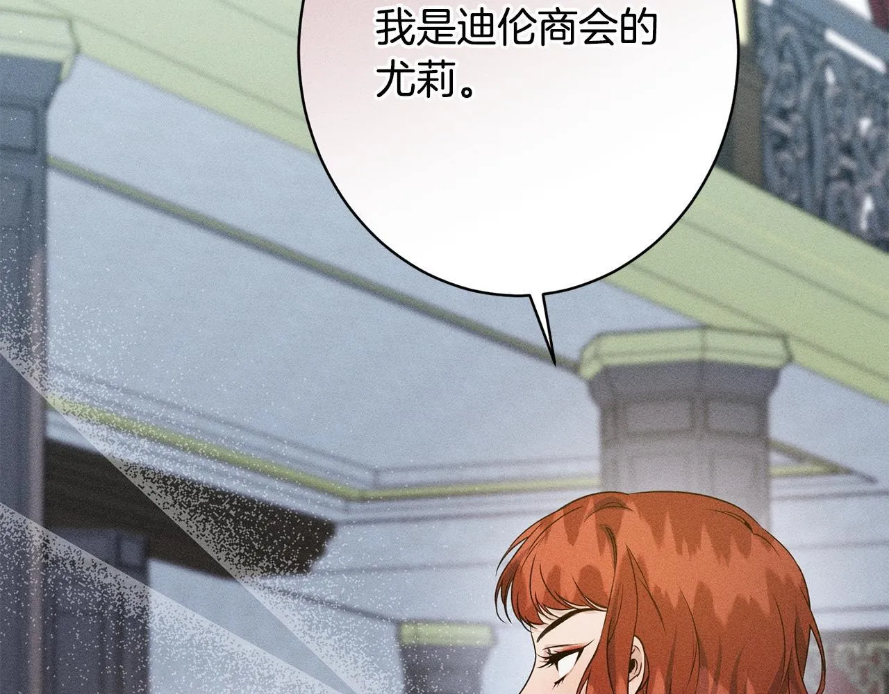 第14话 介绍未婚妻 第7页