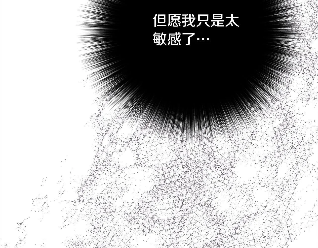 第14话 介绍未婚妻 第10页