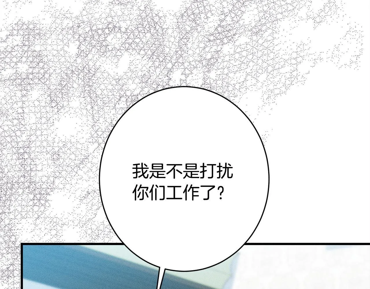 第14话 介绍未婚妻 第11页