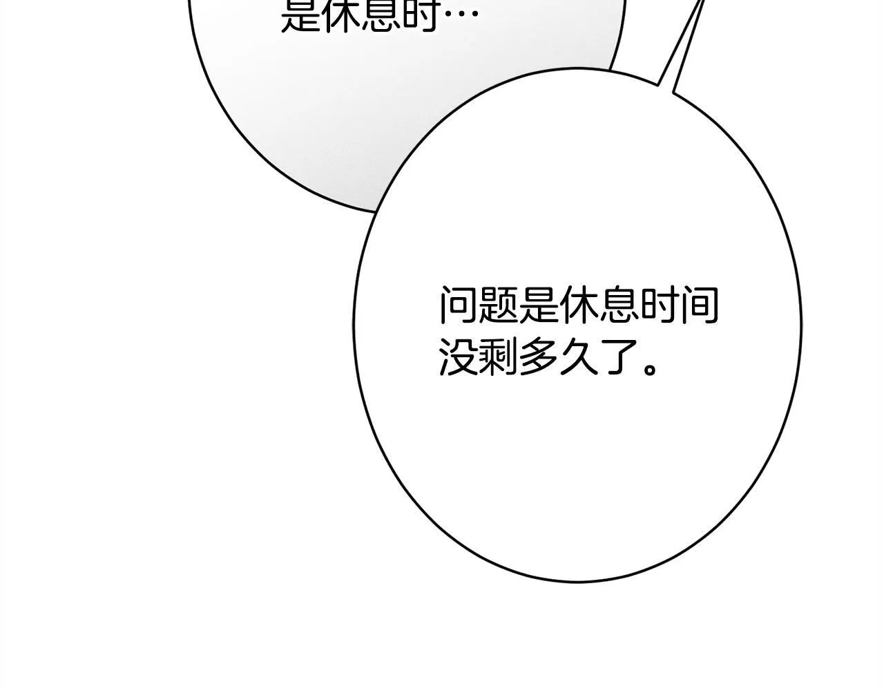 第14话 介绍未婚妻 第14页