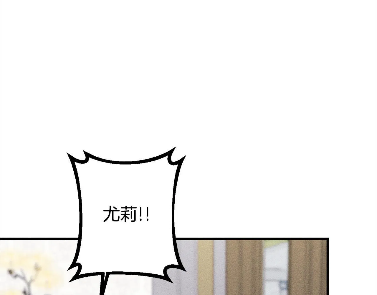 第14话 介绍未婚妻 第15页
