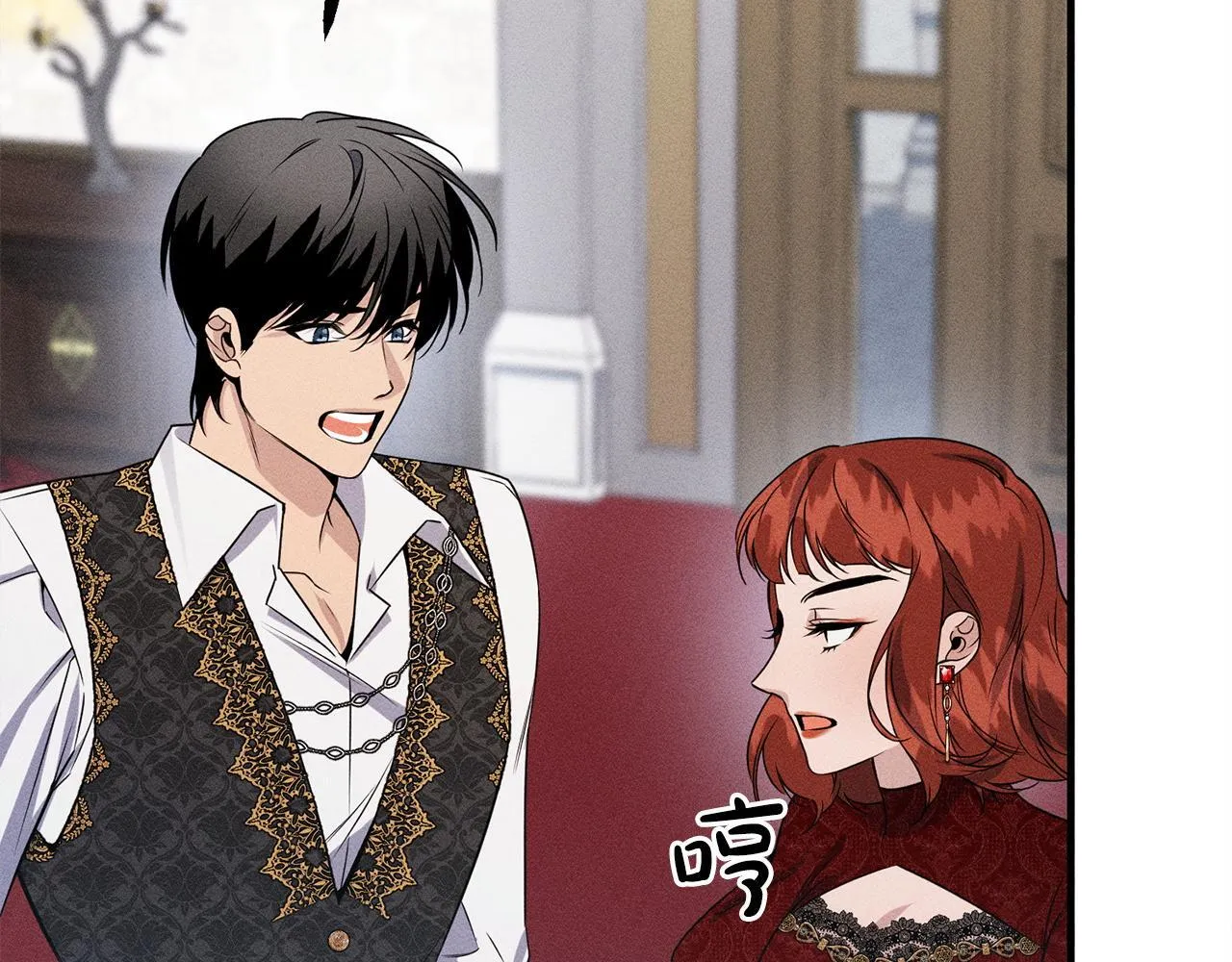 第14话 介绍未婚妻 第16页