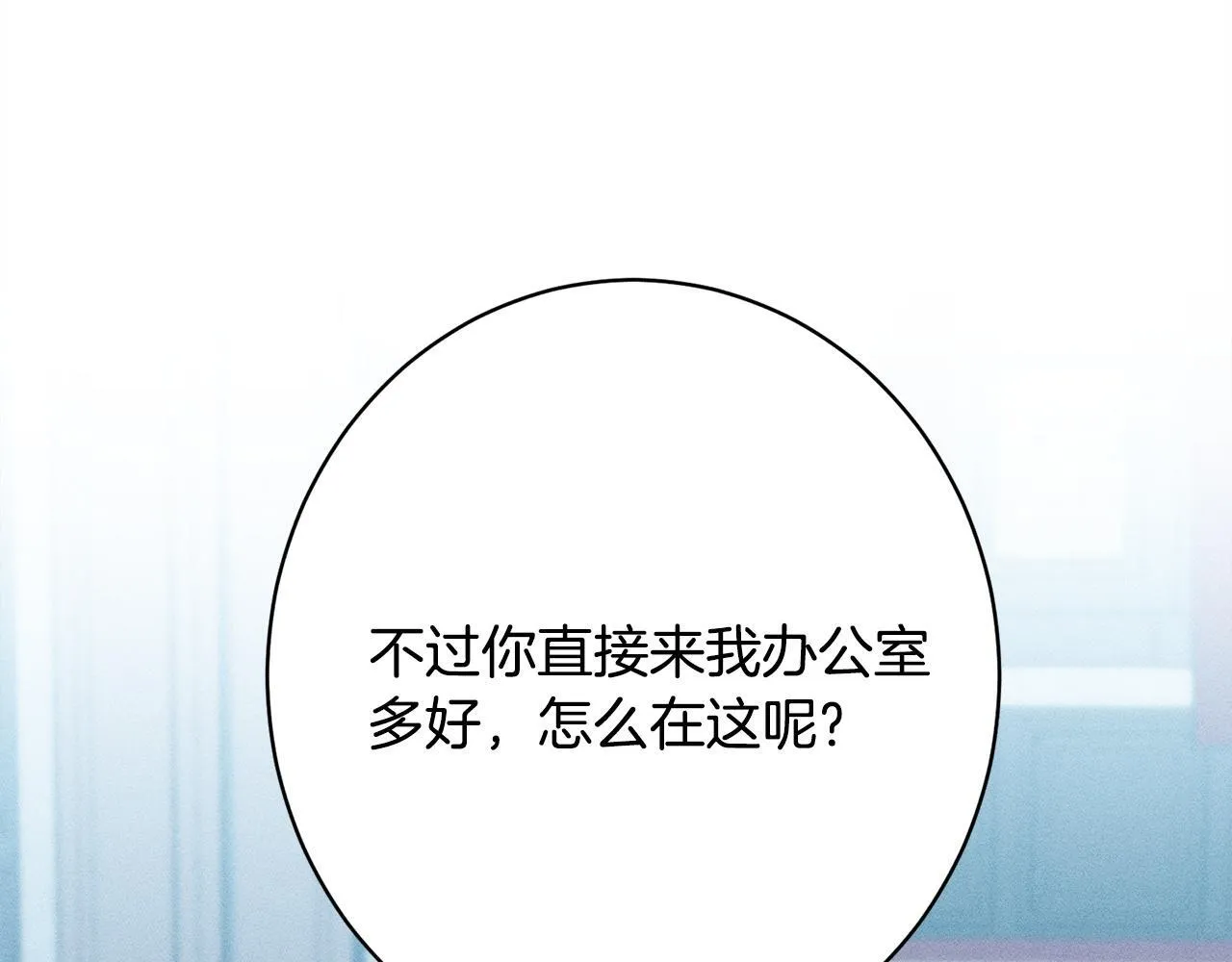 第14话 介绍未婚妻 第22页