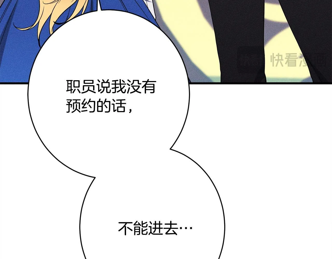 第14话 介绍未婚妻 第25页