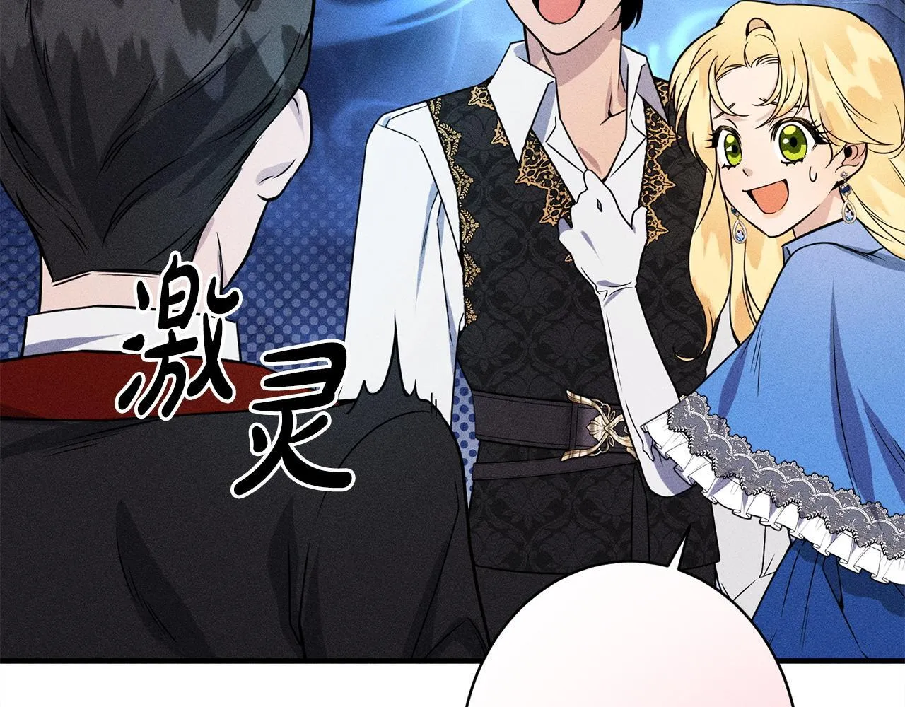 第14话 介绍未婚妻 第28页