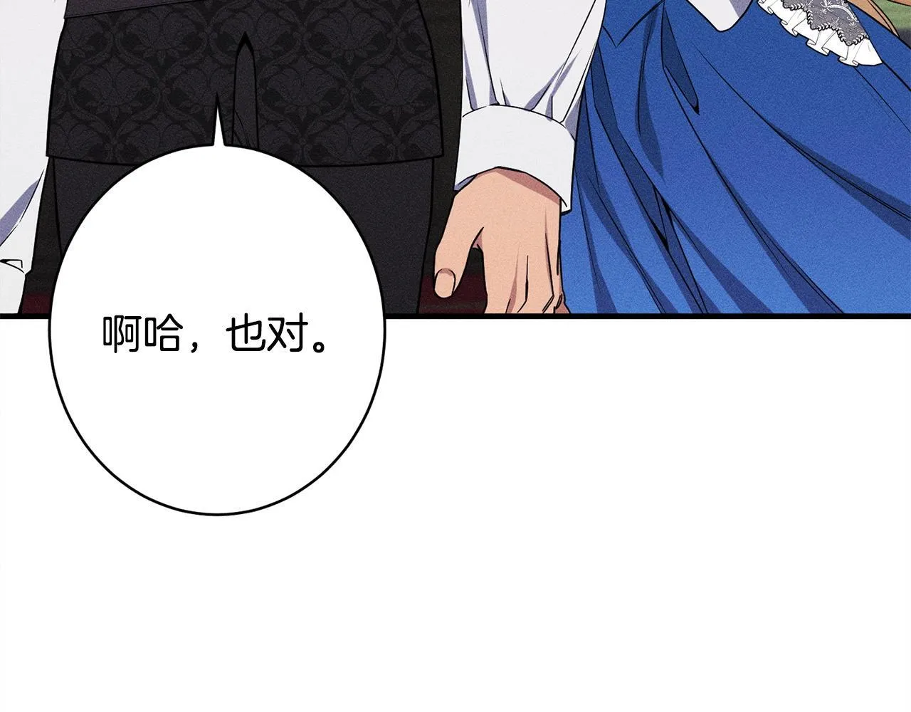 第14话 介绍未婚妻 第33页