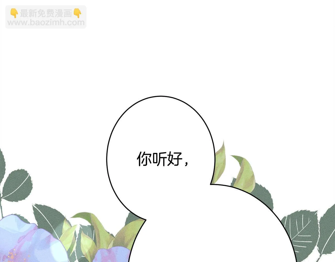 第14话 介绍未婚妻 第34页