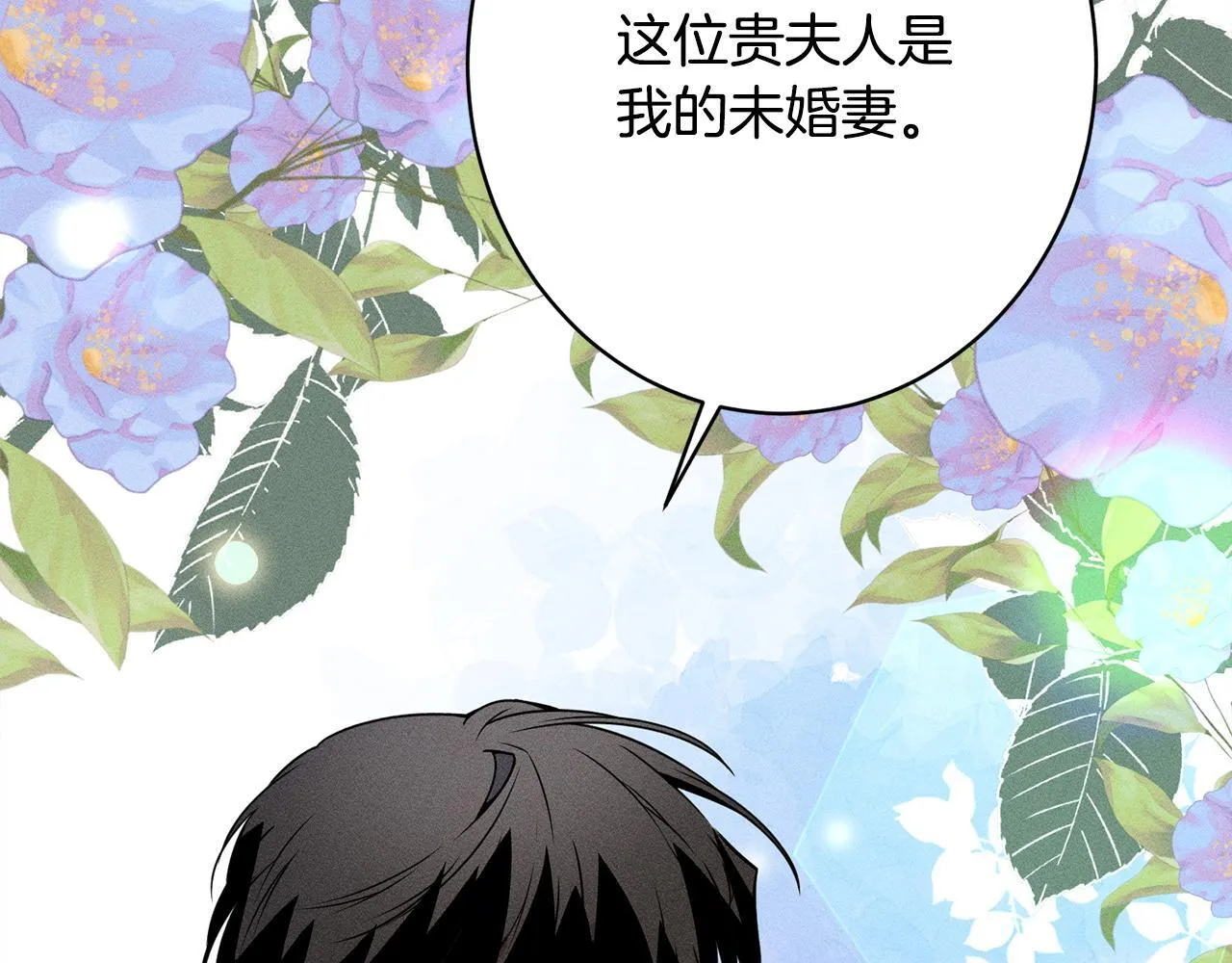 第14话 介绍未婚妻 第35页