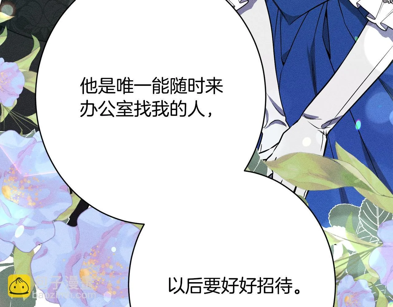 第14话 介绍未婚妻 第38页