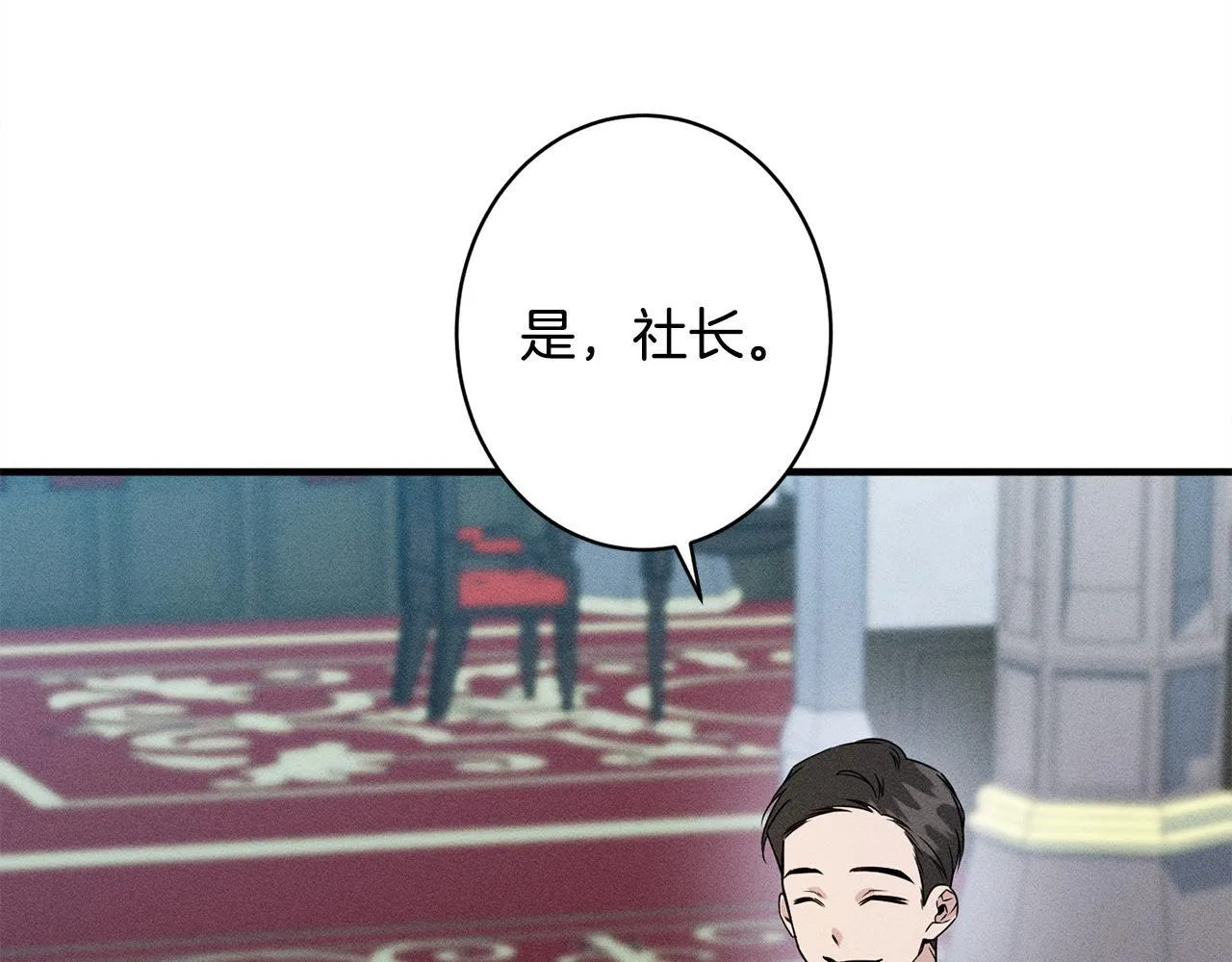 第14话 介绍未婚妻 第40页