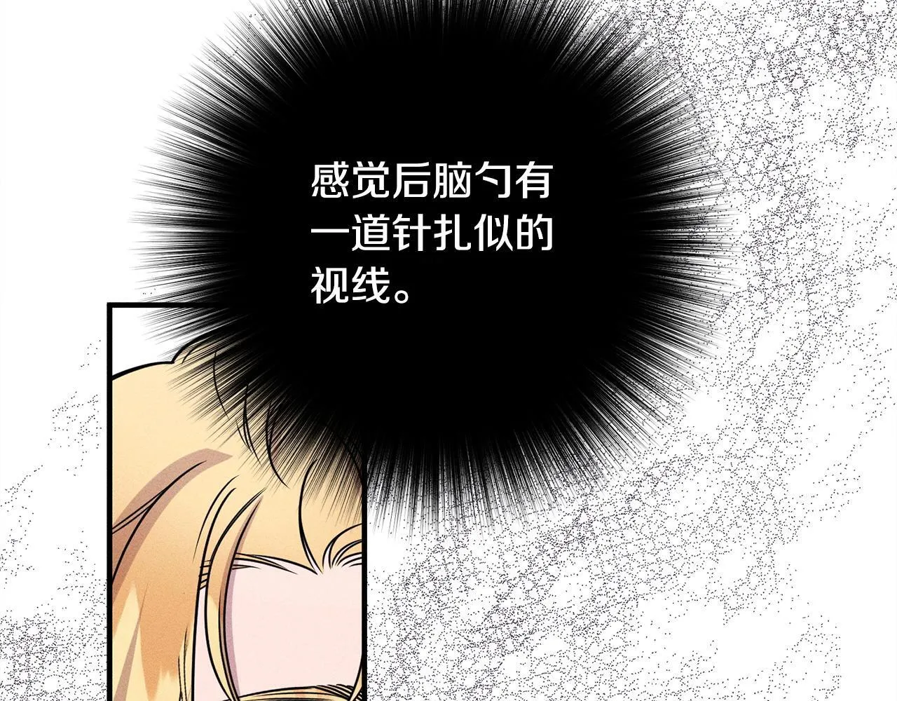 第14话 介绍未婚妻 第43页