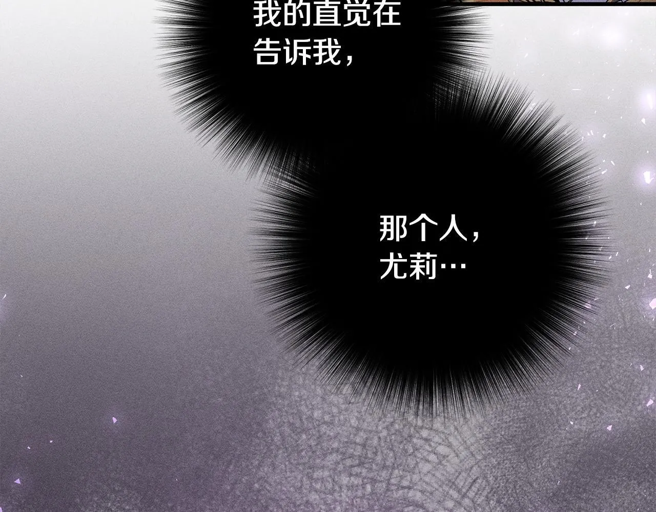 第14话 介绍未婚妻 第46页