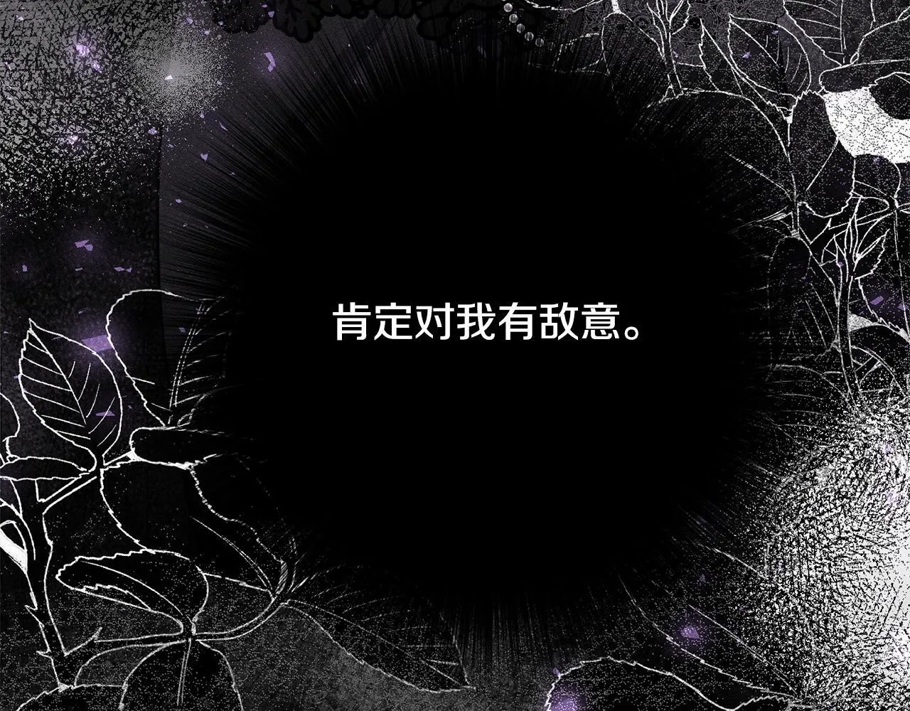 第14话 介绍未婚妻 第49页