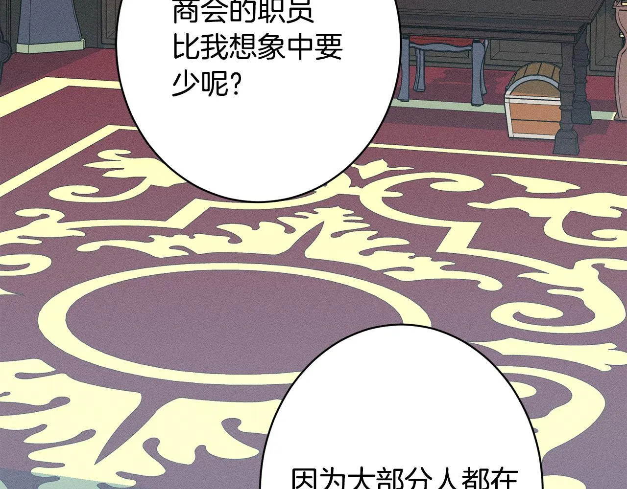 第14话 介绍未婚妻 第55页