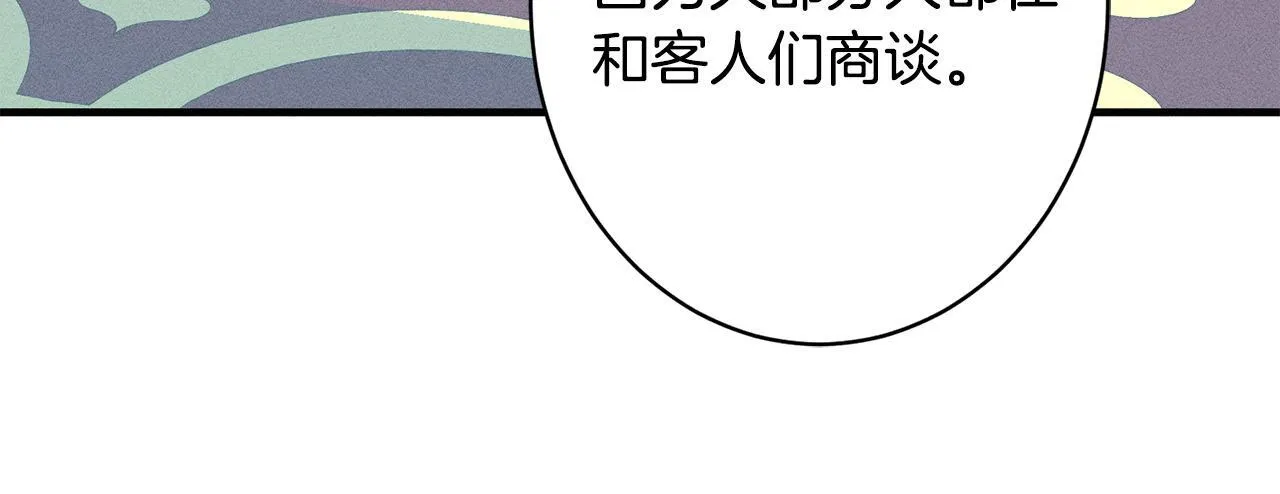 第14话 介绍未婚妻 第56页