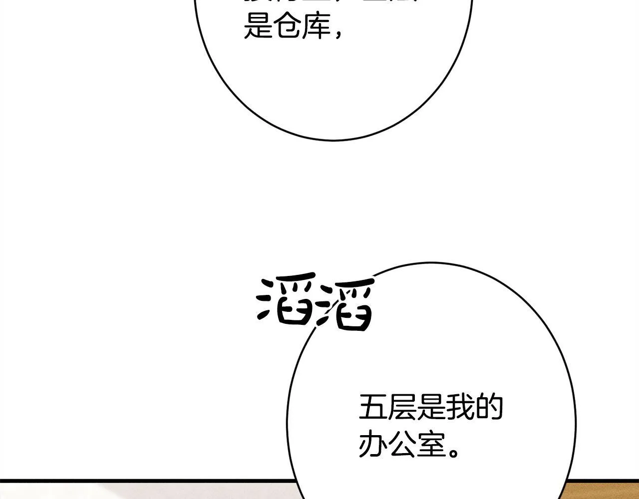 第14话 介绍未婚妻 第58页