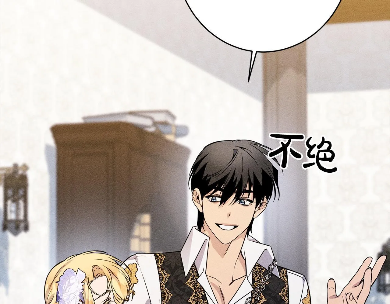 第14话 介绍未婚妻 第59页