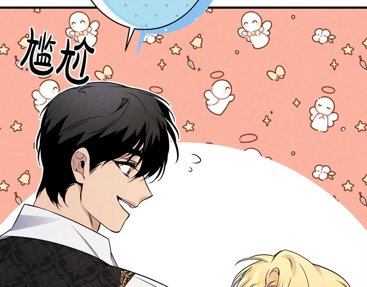 第14话 介绍未婚妻 第62页