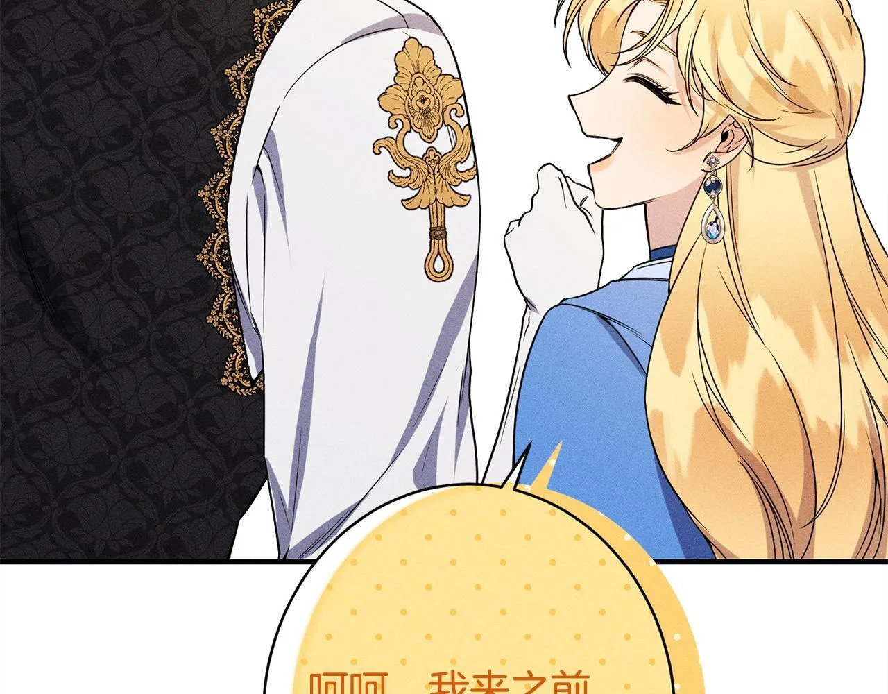 第14话 介绍未婚妻 第63页
