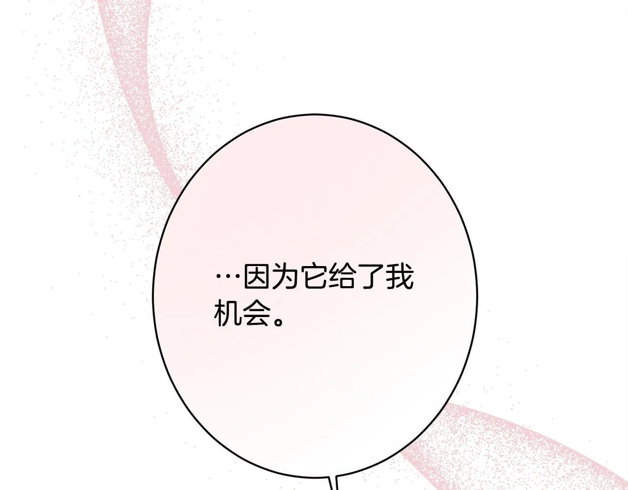 第14话 介绍未婚妻 第71页