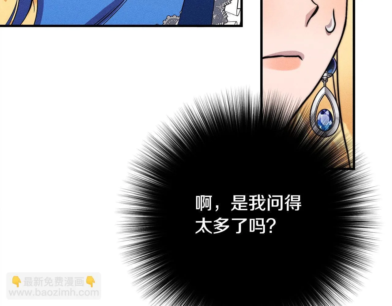 第14话 介绍未婚妻 第76页