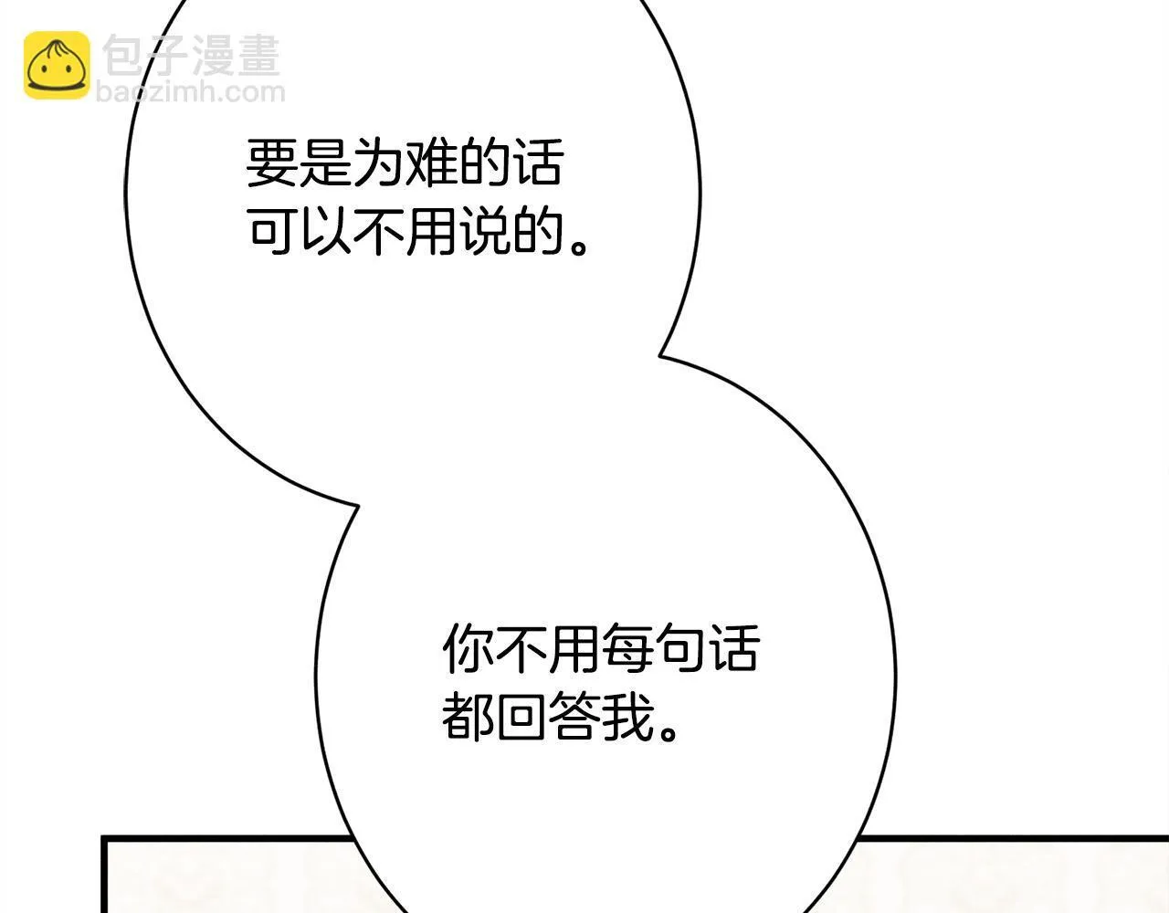 第14话 介绍未婚妻 第78页