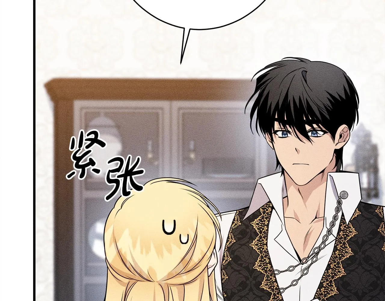 第14话 介绍未婚妻 第79页